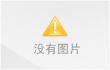 无图片